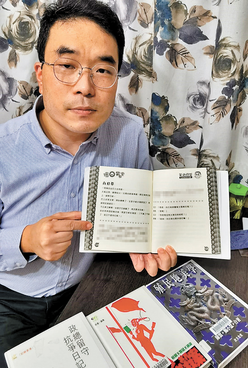 ◆李家良發現問題圖書。受訪者供圖