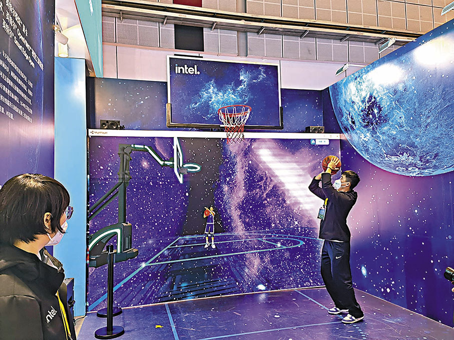 ◆英特爾為進博會現場帶來元宇宙籃球互動體驗。 香港文匯報記者倪夢璟  攝