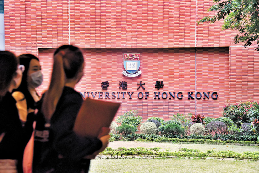 ◆國際高等教育機構QS昨日公布2023年度亞洲大學排名榜，香港9所入選大學的排名全部下跌，當中香港大學排名亞洲第四位。 資料圖片