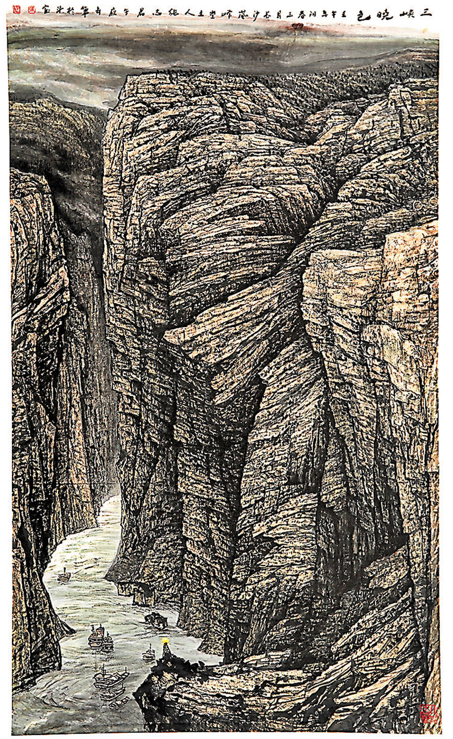 ◆張志君山水作品《三峽曉色》