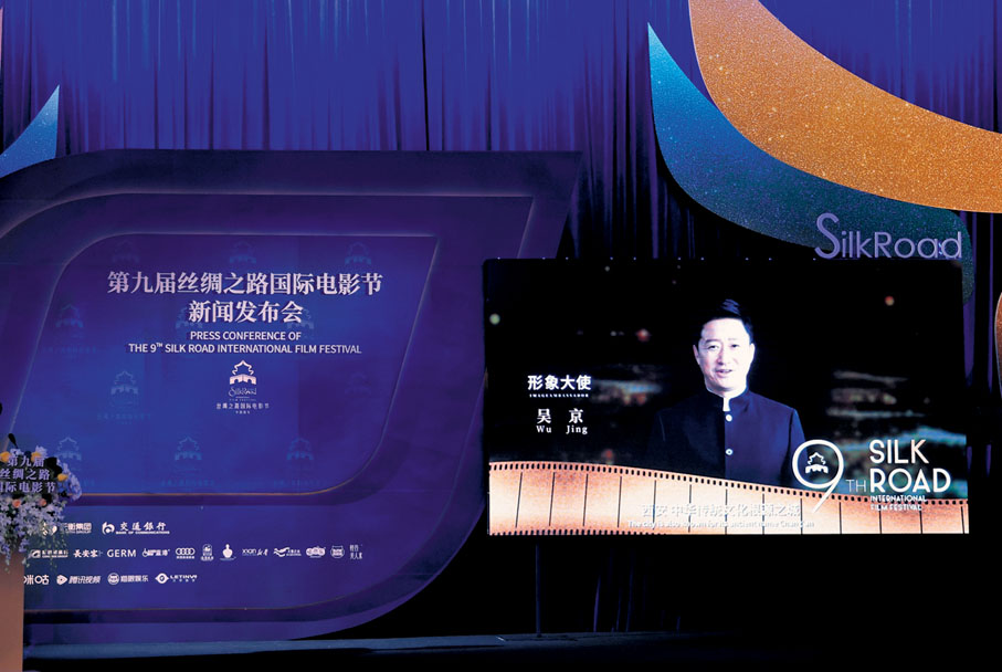 ◆ 著名導演、演員吳京擔任電影節「形象大使」。