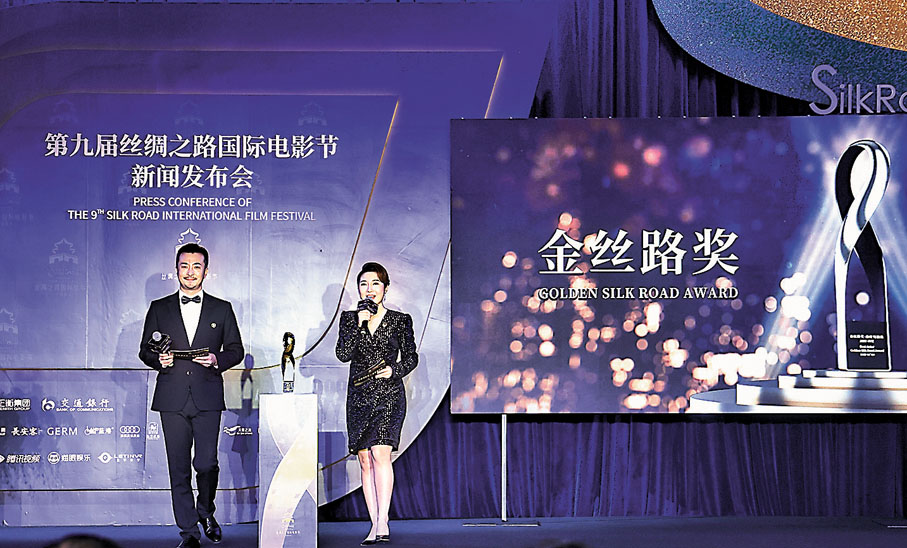 ◆ 第九屆絲綢之路國際電影節將於11月26日至29日在西安舉行。