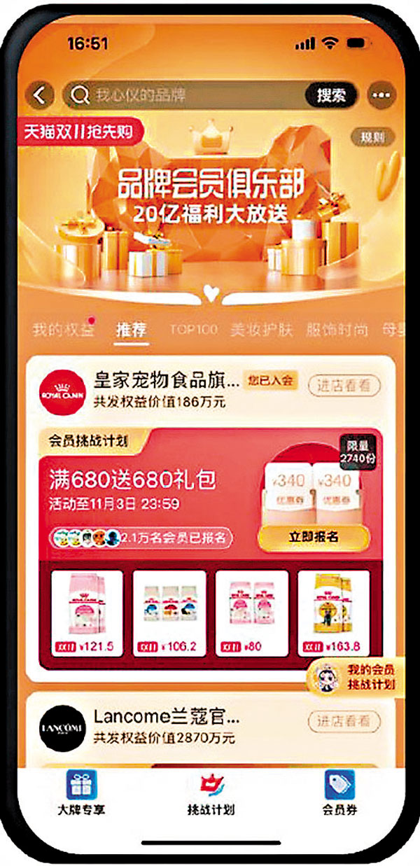 ◆天貓、京東等電商推大量「雙11」優惠促銷。天貓及京東官微圖片