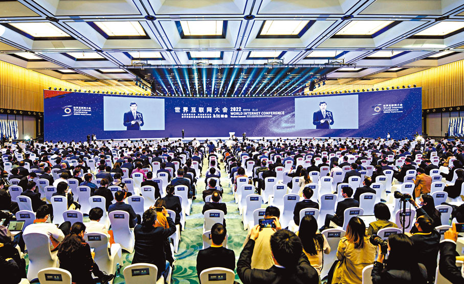 ◆11月9日，2022年世界互聯網大會烏鎮峰會在浙江烏鎮開幕。 中新社