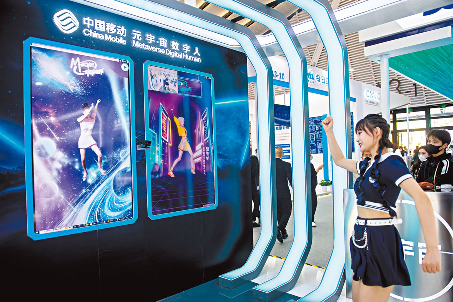 ◆11月8日，在浙江鳥鎮開幕的2022年「互聯網之光」博覽會的中國移動展台，交互舞蹈遊戲吸引觀眾目光。 新華社