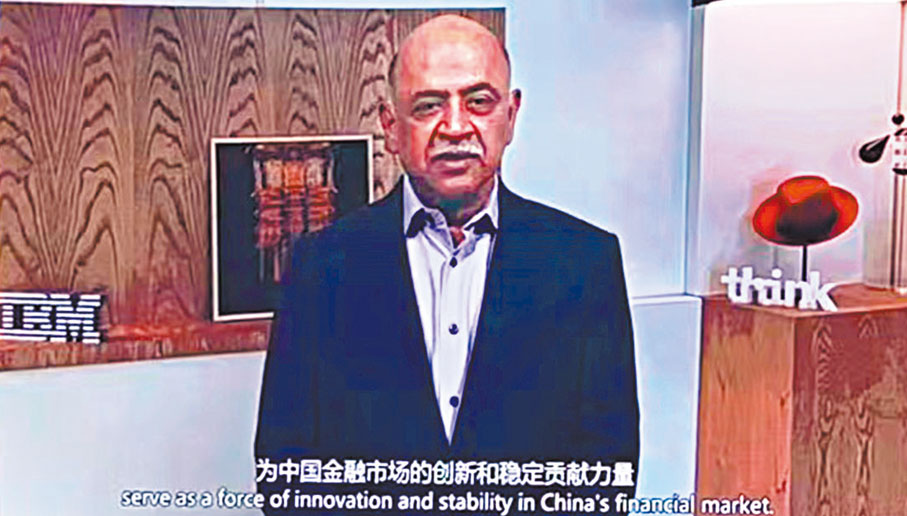 ◆IBM董事長、首席執行官阿爾溫德·克里希納。 香港文匯報記者王莉  攝