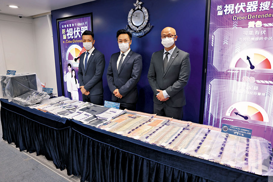 ◆警方記者會解構騙徒手法及展示搜獲的證物。 香港文匯報記者劉友光  攝