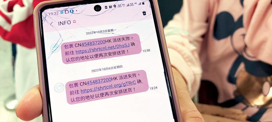 ◆李女士展示電話騙案短訊。香港文匯報記者  攝