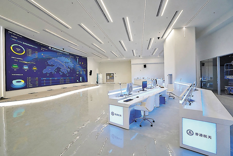 ◆香港航天科技測運控中心。香港文匯報記者曾興偉  攝
