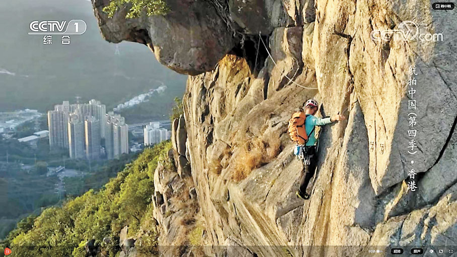 ◆攀岩是港人喜愛的運動。 視頻截圖