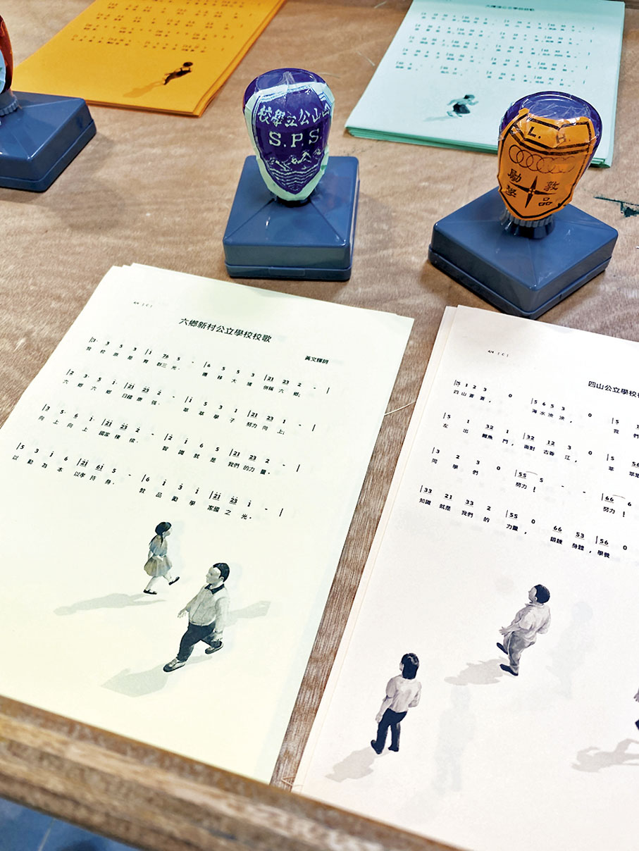 ◆十間村校的校歌歌詞紙。