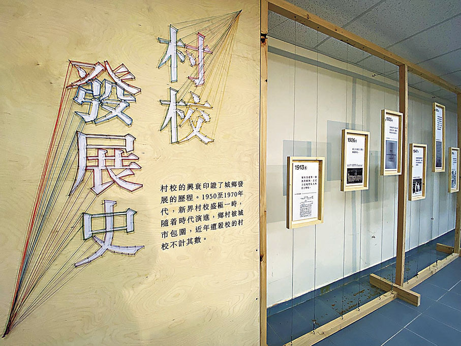 ◆現場展示村校發展史。