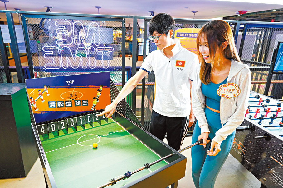 ◆「衝力射球」有獎遊戲