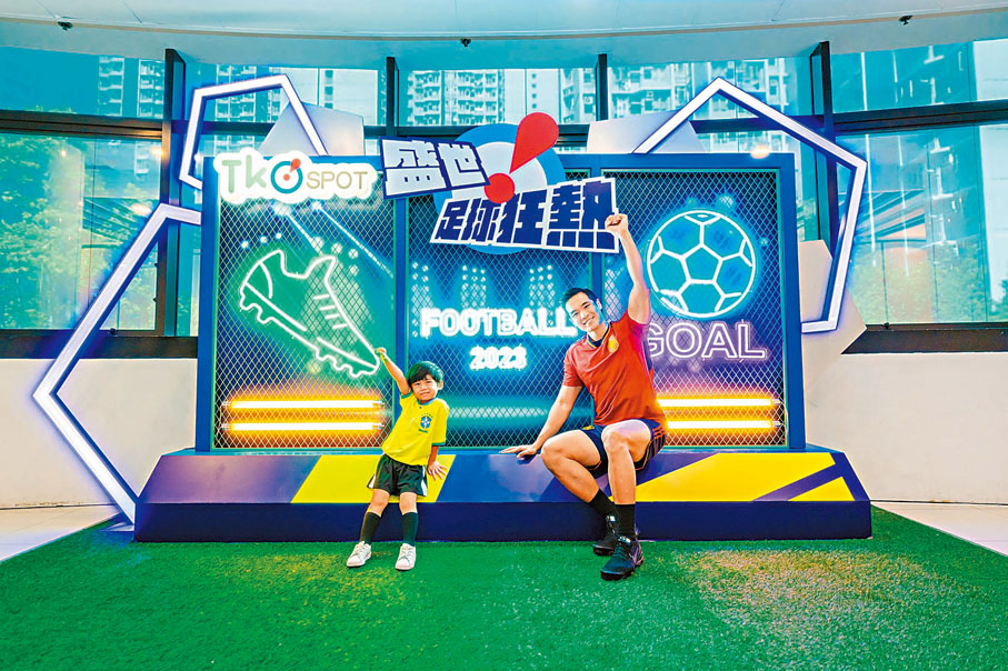 ◆商場足球布置打卡位