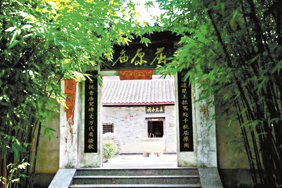 ◆ 屈原祠是歷代文人祭祀屈原的地方。 資料圖片