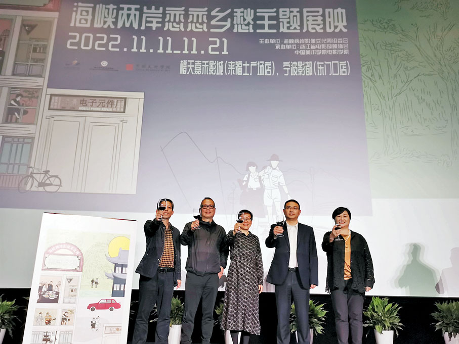 ◆ 「2022海峽兩岸戀戀鄉愁主題電影展映」近日在杭州啟動。  香港文匯報記者茅建興  攝