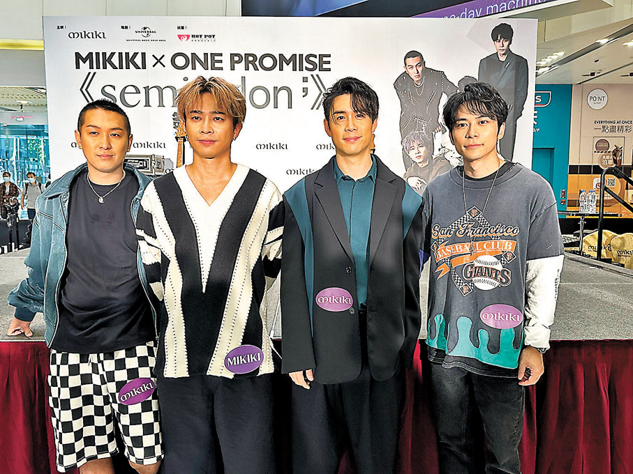 ◆雖與林欣彤分手，Anton(右二)還是盡力護花。