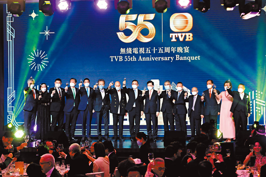 ◆ 無綫電視55周年晚宴，一眾主禮嘉賓在台上祝酒。