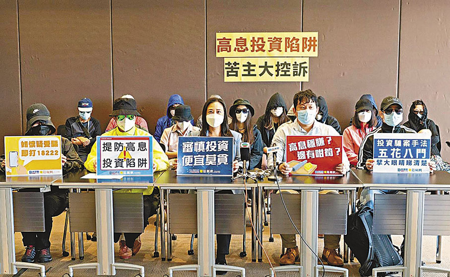 ◆70人墮高息投資陷阱被騙3,000萬,葛珮帆呼籲市民提高警覺。 葛珮帆供圖