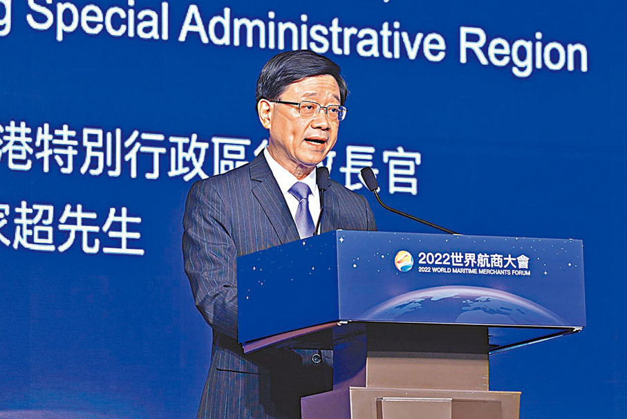 ◆李家超昨日在第二屆世界航商大會上致辭。