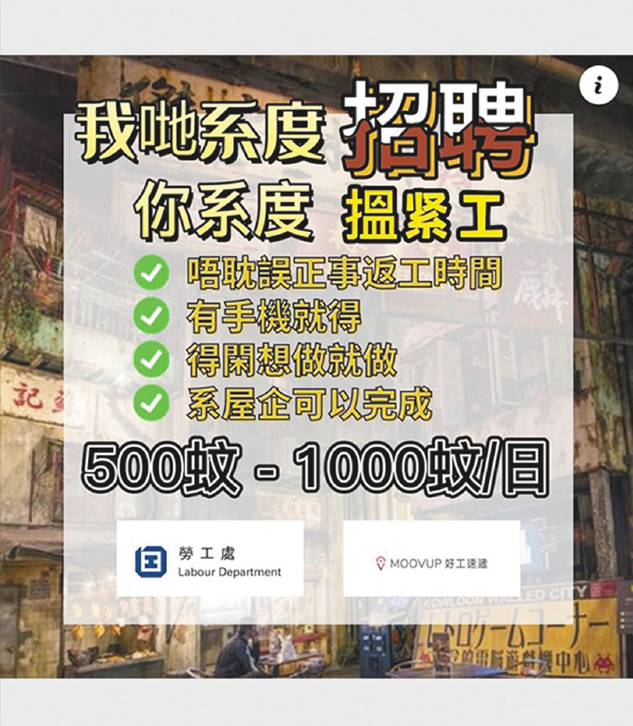 ◆香港警方展示常見「刷單」騙案手法。 「守網者」網站圖片