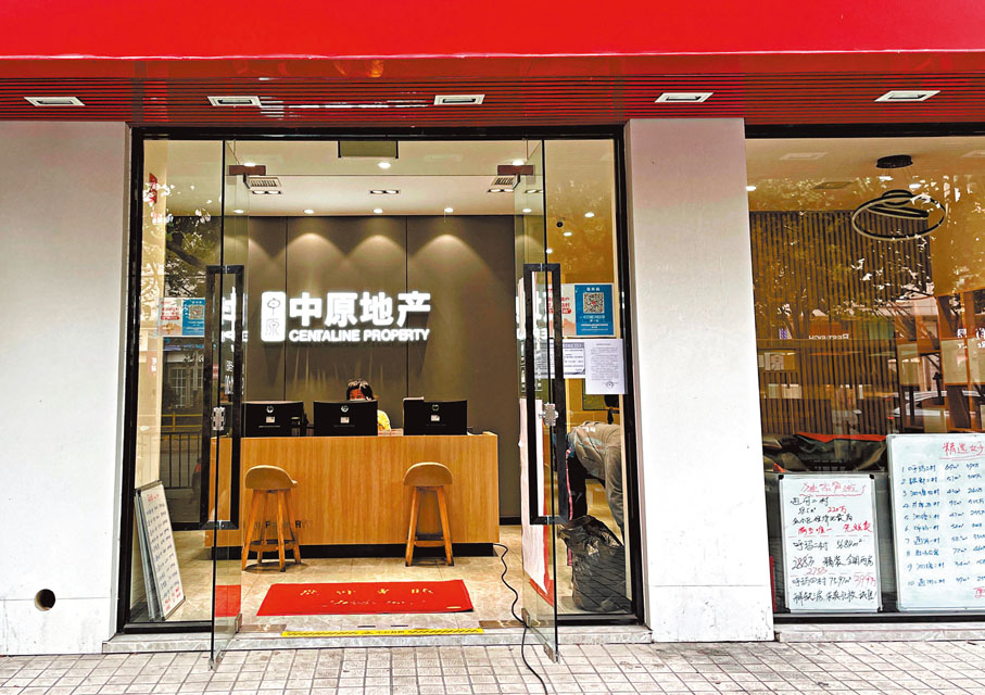 ◆ 相比起內房企股價聞歌起舞，各地地產中介門市仍舊冷冷清清，反映需求端未受新政刺激。圖為上海一家中介公司。 孔雯瓊  攝