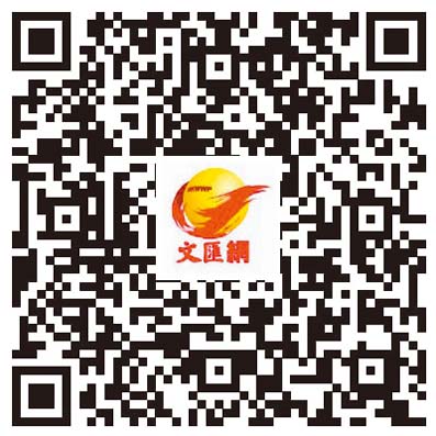 【賞寶識中華】夜郎 南越 文物實證族群融合  再現 「多元一體」 文明互鑒