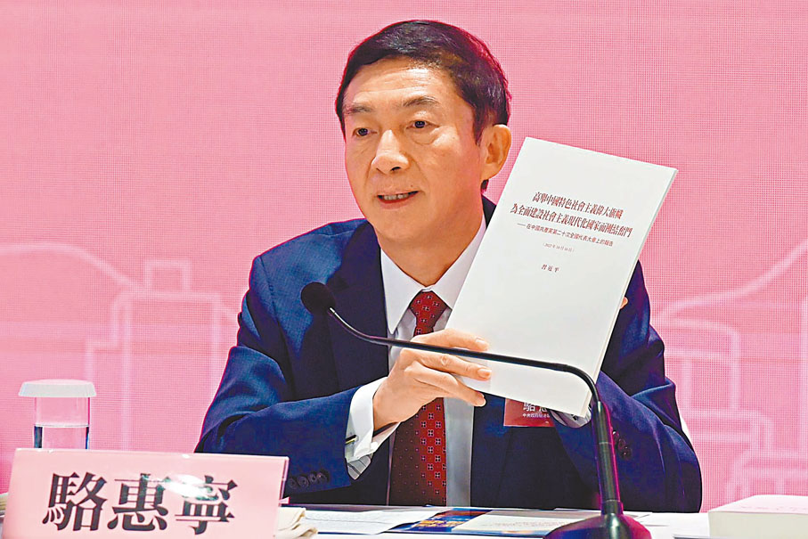 ◆ 香港40個社團昨日聯合主辦「香港社會各界學習二十大精神分享會」，中聯辦主任駱惠寧應邀出席並作分享發言。中聯辦網站圖片