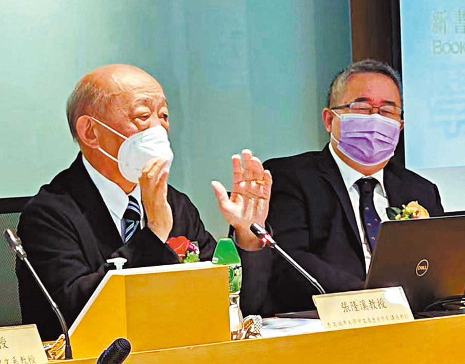 ◆香港城市大學中文及歷史學系講座教授張隆溪（左）的《A History of Chinese Literature》新書發布由中文及歷史學系助理教授崔文東博士擔任主持人。
