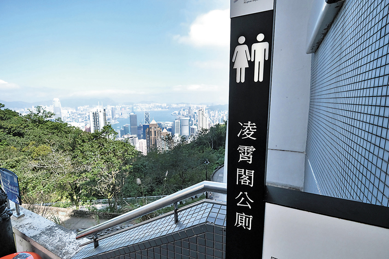 ◆獲得金獎的山頂凌霄閣公廁外觀。香港文匯報記者涂穴  攝