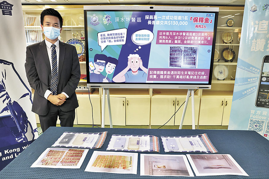 ◆警方講述醒目郵局職員協助偵破「猜猜我是誰」電騙案件詳情。 香港文匯報記者劉友光 攝