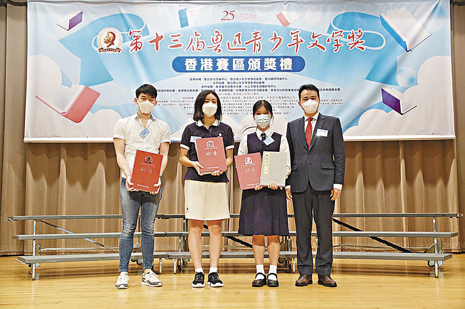 ◆中聯辦九龍工作部副部長祝小東(右一)為特等獎（書法）獲獎者頒獎。 大公文匯全媒體記者  攝