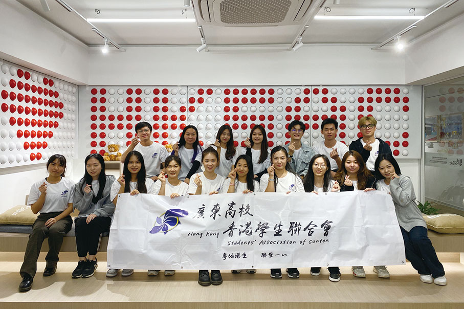 ◆ 廣東高校香港學生聯合會組織交流活動。受訪者供圖