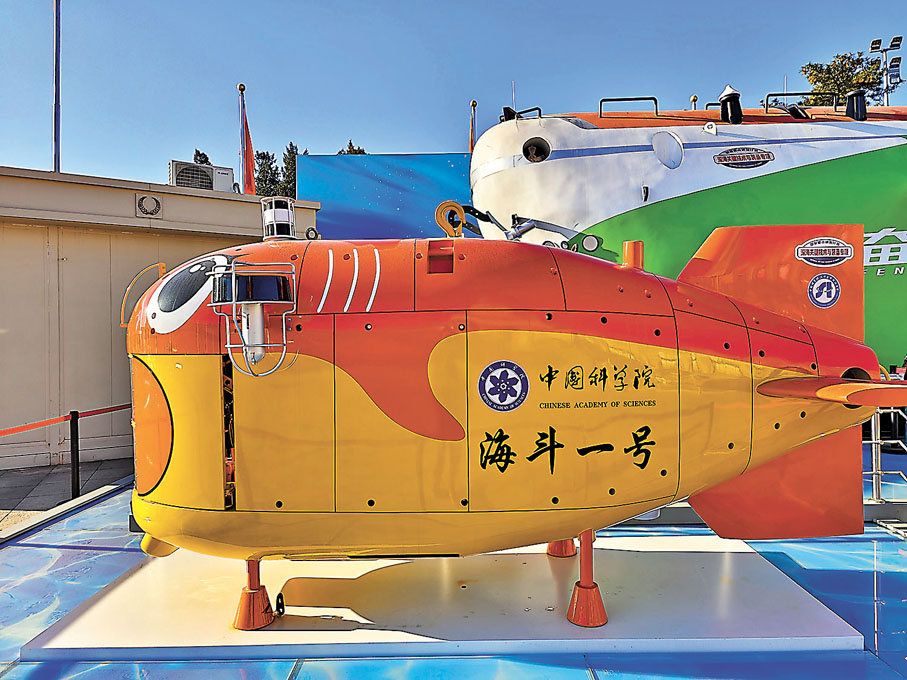 ◆ 全海深自主遙控潛水器「海斗一號」既能大範圍自主巡航探測，又能實現實時定點精細觀測。作者供圖