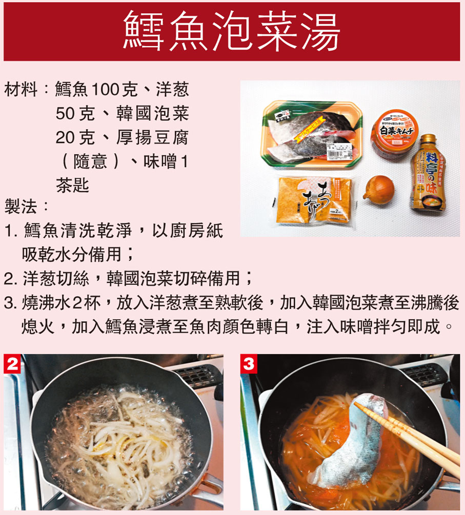 鱈魚泡菜湯
