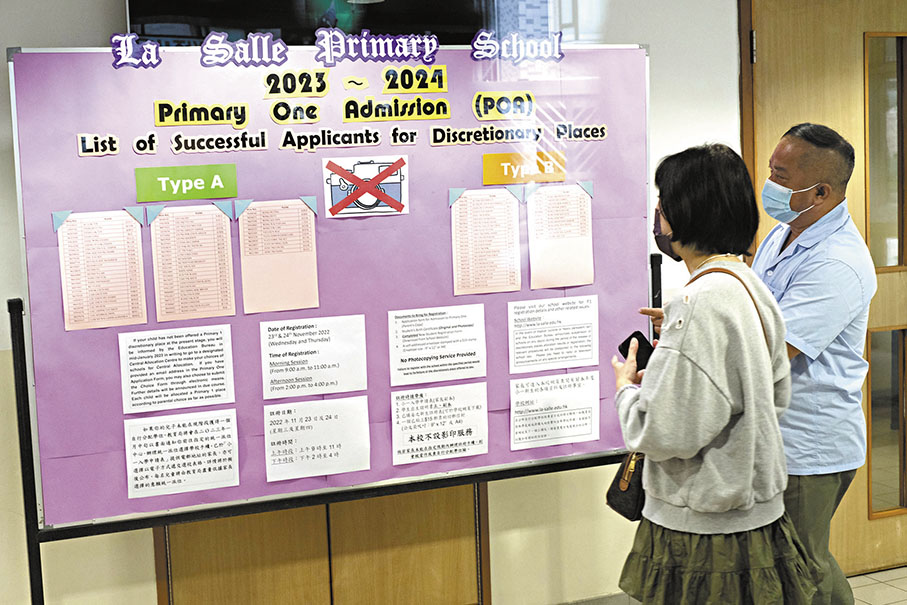 ◆ 傳統名校如喇沙小學的學位競爭仍然激烈。 香港文匯報記者涂穴  攝