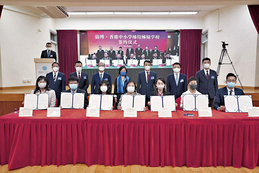 ◆「山東省淄博市與香港締結姊妹學校計劃」，主辦機構昨日在愛國教育支援中心舉行締結簽約儀式。 教聯會圖片