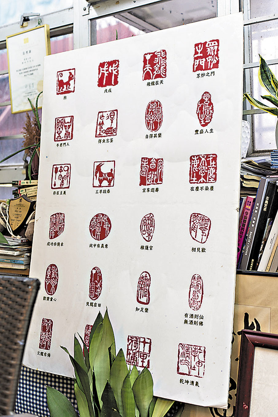 ◆習得了老師「以畫入篆」的形式，傅世亨將象形文字和圖畫融入篆刻。