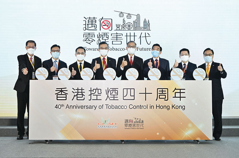 ◆ （左起）香港吸煙與健康委員會主席湯修齊、海關副關長黎流栢、衞生署署長林文健、行政會議成員林正財、醫務衞生局局長盧寵茂、醫院管理局主席范鴻齡、懲教署副署長（行動及策略發展）吳超覺、香港吸煙與健康委員會副主席陳志球一同主持開幕典禮。