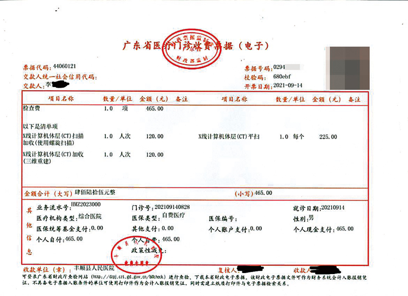 ◆李先生在內地醫院的收費單據,香港保險公司「不認賬」,無得賠。受訪者供圖