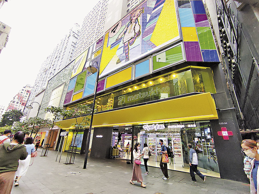 ◆ 日本連鎖藥妝專門店 松本清力拓香港市場。 記者梁悅琴 攝