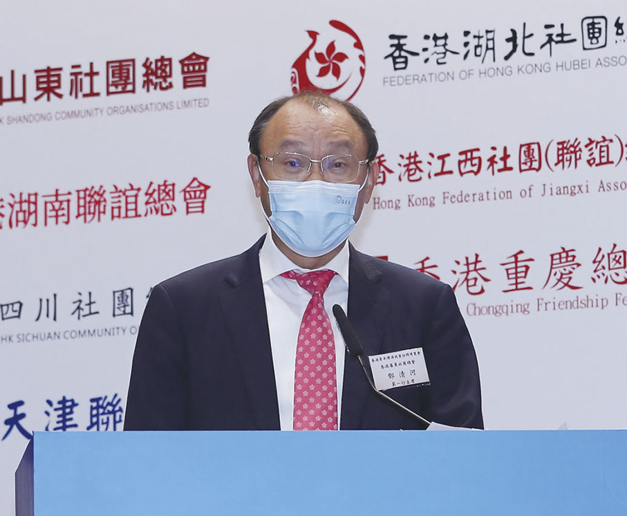 ◆ 香港廣東社團總會第一執行主席鄧清河致辭。