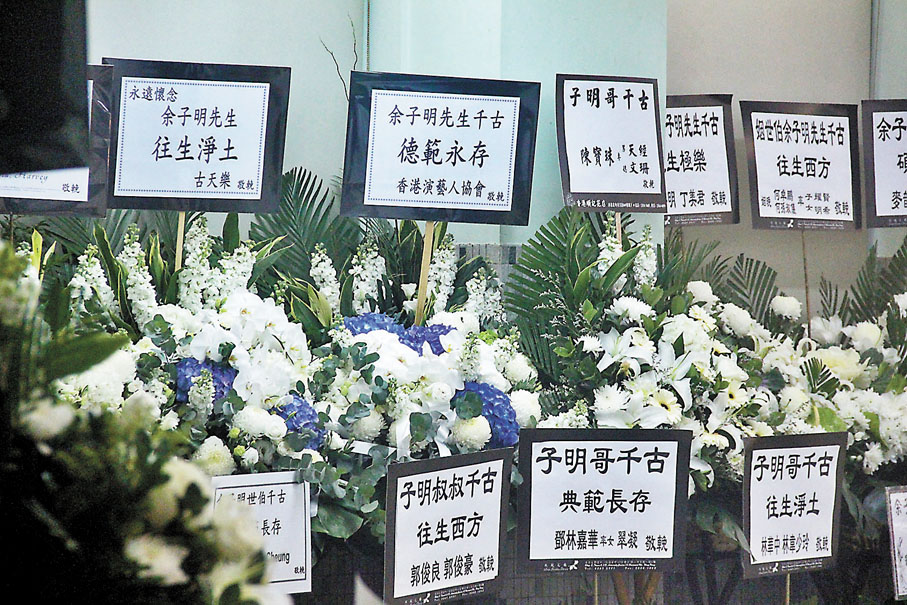 ◆古天樂、陳寶珠等送上花圈致祭。