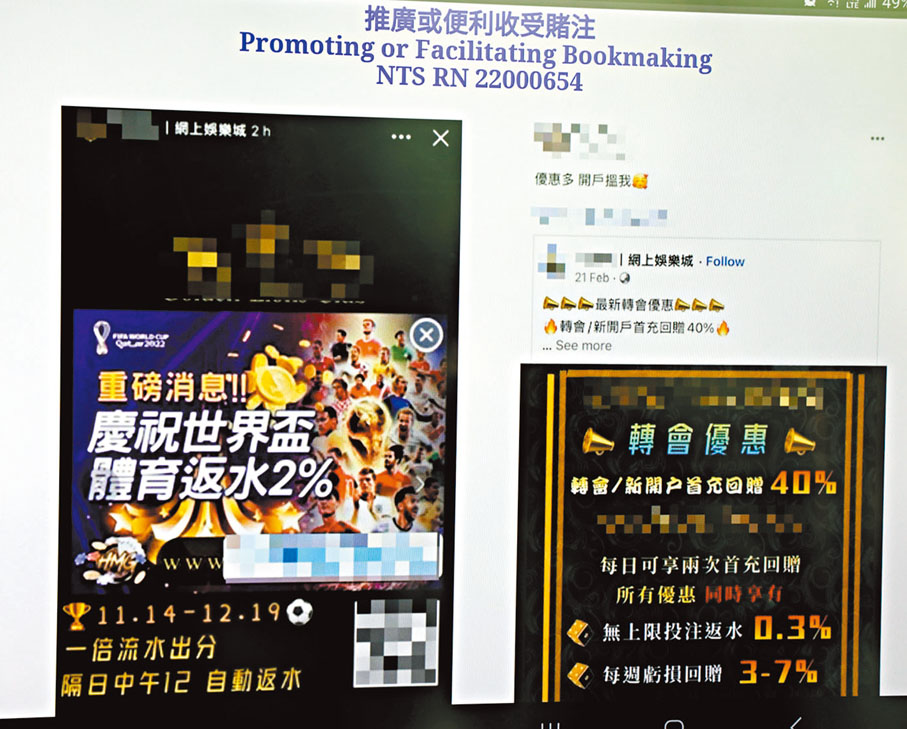 ◆警方展示被捕者涉在社交媒體推廣非法賭博網站帖文。 香港文匯報記者鄧偉明 攝