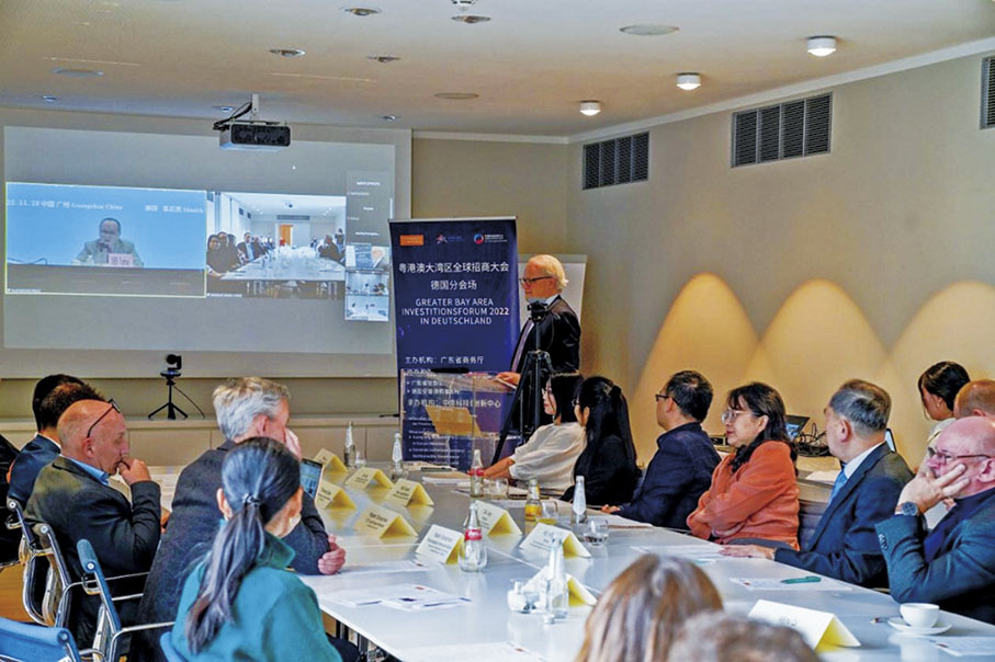 ◆ 2022粵港澳大灣區全球招商大會（德國）慕尼黑分會場。