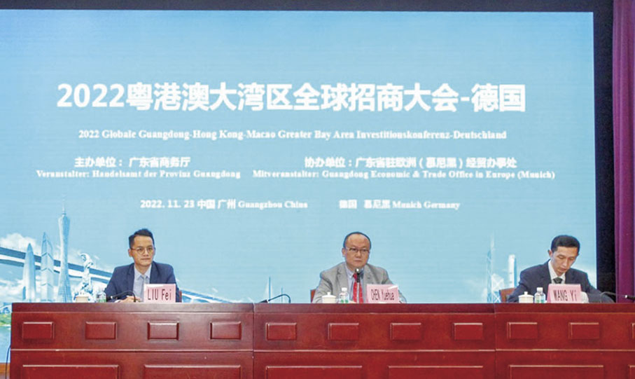 ◆ 2022粵港澳大灣區全球招商大會（德國）廣州分會場。