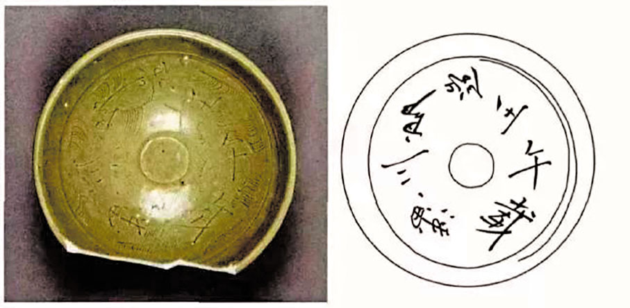 ◆刻有「壬午載潘三郎造」的瓷器。 受訪者供圖
