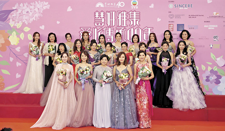 ◆多位歷屆港姐出席《慧妍雅集 愛心傳承40年》。