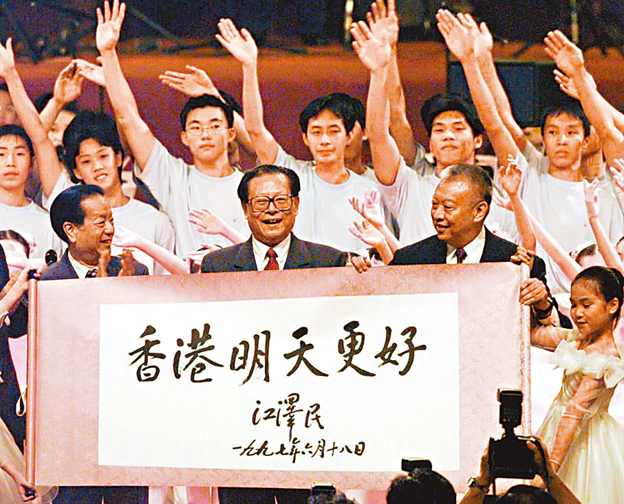 ◆香港回歸前夕（1997年6月18日），江澤民親筆為香港題字「香港明天更好」，表達對香港的祝福和期許。