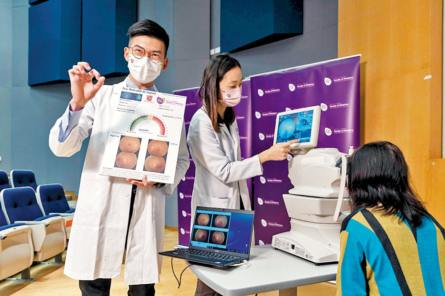 ◆研究團隊介紹拍攝「眼底相」過程，人工智能系統約需一分鐘，即可運算出「風險評估分數」。 中大供圖